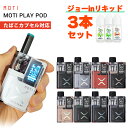 たばこカプセル対応 vape pod Moti Play Pod モチ プレイ ポッド モティ 電子タバコ 水蒸気 vape pod型 MTL ベイプ ベープ 本体 スターターキット セット 510 ドリップチップ 初心者 味重視 電子タバコ タール ニコチン0 モチプレイ