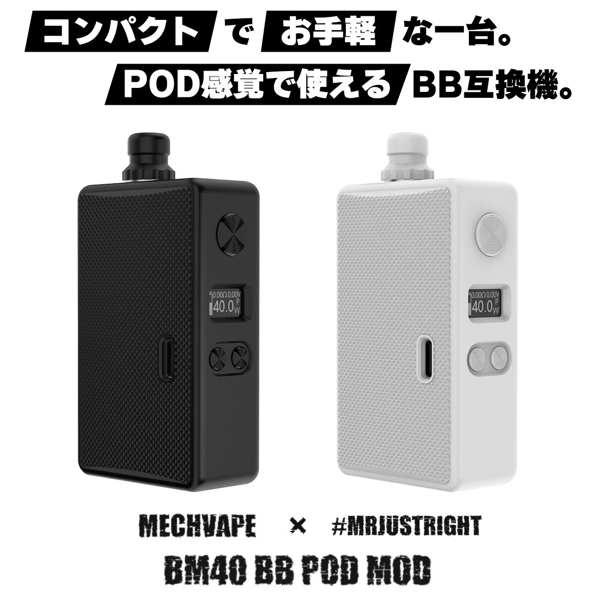 Mechvape MRJUSTRIGHT BM40 BB Pod Mod Mechlyfe メックライフ メックべイプ 電子タバコ vape 本体 mod BB互換 BORO タンク 互換 Billet Box ビレットボックス MOD RBA vape pod型 内蔵バッテリー コンパクト 軽量 1