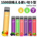 シーシャ 持ち運びシーシャ 電子タバコ 使い捨て Yumi Bar 1500パフ ユミバー vape 使い捨て 電子タバコ 水蒸気 禁煙 ベイプ ベープ 本体 ...