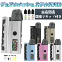 デュアルメッシュ 電子タバコ vape Mechvape The X SBS Pod メックベイプ ジ エックス 電子タバコ 水蒸気 vape pod型 爆煙 ...