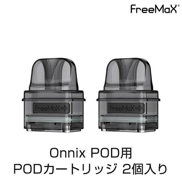 Freemax Onnix  POD ȥå 2 ե꡼ޥå ˥å  ŻҥХ vape pod  POD ȥåפ򸫤