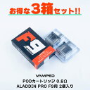 【3箱セット】VAMPED ALADDIN PRO F9 専用 PODカートリッジ バンペッド アラジン プロ F9 電子タバコ vape pod カートリッジ アラジンプロ 0.8Ω 電子タバコ タール ニコチン0 メール便無料