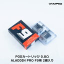 &#128310;VAMPED ALADDIN PRO F9 専用のPODカートリッジ &#128311;0.8ΩのPODカートリッジがラインナップ レスポンスが速く煙量が多いため、「MONSTAVAPE」などのマレーシアリキッドとも相性バツグンです！ &#128310;ブラック・クリアの2色がお選びいただけます 対応商品 ●VAMPED ALADDIN PRO F9 POD 抵抗値 0.8Ω POD容量 3.5ml 内容量 2個 ご注意点 ●新品のPODをご使用いただく際は、リキッド注入後5〜10分程度お待ちいただいてからご使用を開始してください。 ●一部の粘度が低いリキッドを使用した場合、リキッドが漏れる恐れがございます。 その場合、一般的な粘度のリキッドをご使用いただけば症状は改善されますのでお試しください。 （りきっど屋様、HILIQ様のリキッドはその傾向が強いです） ●長期間使用しない場合、一度リキッドを抜いていただくか、もしくはカートリッジを本体から外した状態で保管してください。