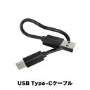 USB Type-C ケーブル typec type c タイプc 充電ケーブル 充電器 スマートフォン スマホ vape 電子タバコ android コード 充電コード USBケーブル