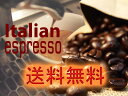 【送料込レギュラーコーヒー豆】イタリアンエスプレッソ 300g