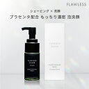 FLAWLESS SILVER シルバーシェービングウォッシュ メンズコスメ (洗顔 ひげ 髭剃り メンズ 男性 男性化粧品 メンズ化粧品 母の滴)