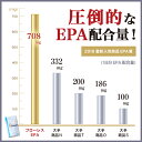 生、生、生、やっぱりEPAは生オイル！　　【機能性表示食品】 3