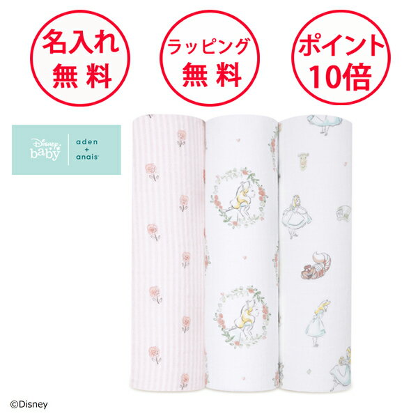 エイデンアンドアネイ おくるみ アリス イン ワンダーランド 3枚セット スワドル ディズニーコレクション モスリン コットン swaddle alice in wonderland 出産祝い ハーフバースデー プレゼント aden+anais ディズニーベビー SWADABDASWC30011DI