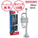 ボンテンピ シルバートランペット 4keys 42cm 楽器 おもちゃ トランペット 知育楽器 ラッパおもちゃ 楽器玩具 bontempi 誕生日プレゼント 3...