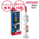 ボンテンピ シルバークラリネット 8keys 42cm 楽器 おもちゃ クラリネット bontempi 誕生日プレゼント 3歳 知育楽器 ラッパおもちゃ 楽器玩...