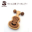 ラトル工房ブータレブー ヴァイオリンのラトル がらがら 木のおもちゃ 木製玩具 日本製 ラトル 出産祝い
