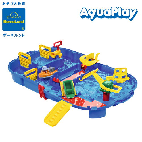 日本正規品 ボーネルンド AquaPlay(アクアプレイ) [ロックボックス] 水遊び 知育玩具 3歳 誕生日プレゼントのサムネイル