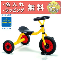 ボーネルンド ペリカンデザイン三輪車 丸ハンドル 黄色 プレゼント付き ウィンザー Winther シンプル おしゃれ 誕生日プレゼント 1歳 男の子 女の子 名入れ無料