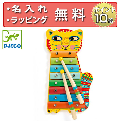 鉄琴 メタルフォン アニマンボシリーズ ジェコ 楽器 おもちゃ 誕生日プレゼント 3歳 男の子 女の子 DJECO 無料 名入れ