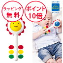 ボーネルンド ひまわりラトル アンビトーイ ambi toys おもちゃ 歯固め 赤ちゃん がらがら ガラガラ ラトル ベビー ハーフバースデー 誕生日プレゼント 男の子 女の子 出産祝い AM31127J