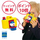ボーネルンド ベビーカメラ アンビトーイ おもちゃ カメラ 知育玩具 1歳 誕生日プレゼント ハーフバースデー カメラのおもちゃ ambi toys 男の子 女の子 AM31145J