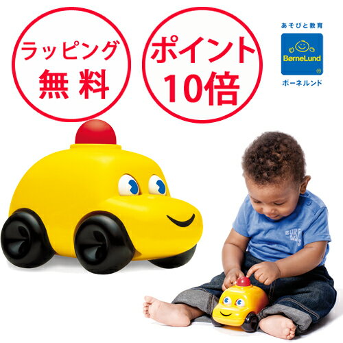 ラトル ボーネルンド ベビー・カー アンビトーイ ambi toys 車 おもちゃ ハーフバースデー 誕生日プレゼント 1歳 出産祝い 知育玩具 男の子 女の子 ベビーカー