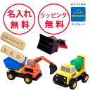 ボーネルンド トラック・ビルダー ポピュラープレイシングス POPULAR PLAYTHINGS ブロック おもちゃ 知育玩具 2歳 誕生日プレゼント 車のおもちゃ 磁石のおもちゃ 男の子 女の子 無料 名入れ トラックビルダー