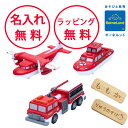 ボーネルンド ミックスアンドマッチ ファイヤー＆レスキュー ポピュラープレイシングス POPULAR PLAYTHINGS ブロック おもちゃ 知育玩具 3歳 誕生日プレゼント 車のおもちゃ 磁石のおもちゃ 男の子 女の子 無料 名入れ ミックス＆マッチ ファイヤーレスキュー