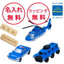 ボーネルンド ミックスアンドマッチ ポリスカー POPULAR PLAYTHINGS ポピュラープレイシングス ブロック おもちゃ 知育玩具 3歳 誕生日プレゼント 車のおもちゃ 磁石のおもちゃ 男の子 女の子 無料 名入れ ミックス＆マッチ