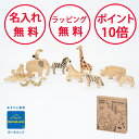ボーネルンド ぶなの木どうぶつえんセット バヨ 積み木 木のおもちゃ 知育玩具 1歳 誕生日プレゼント ハーフバースデー 男の子 女の子 誕生日 Bajo 無料...