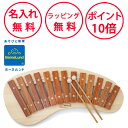 ボーネルンド パレットシロフォン 木琴 日本製 出産祝い おもちゃ 楽器 シロフォン ハーフバースデー 誕生日プレゼント 3歳 プレゼント 2歳 男の子 女の子...
