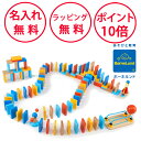 ボーネルンド マイドミノ・ファン 積み木 木製玩具 知育玩具 3歳 誕生日プレゼント 木のおもちゃ ドミノ 出産祝い ハーフバースデー つみき つみ木 男の子 ...