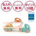 ボーネルンド 車をはこぶトラック ライトブルー バヨ 車のおもちゃ 木のおもちゃ 誕生日プレゼント 1歳 出産祝い ハーフバースデー 木製玩具 誕生日 男の子 ...