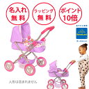 ボーネルンド リトル・ベビーステラ おでかけバギー マンハッタントーイ おもちゃ ぬいぐるみ ままごと ベビーカー ごっこ遊び 誕生日プレゼント 1歳 リトルベ...