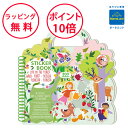 ボーネルンド 貼ってはがせるシールBOOK お話つくろう アヴ二ール 誕生日プレゼント 3歳 シール遊び ぬりえ お絵かき 塗り絵 シールブック 男の子 女の子 AN230005
