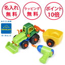 ボーネルンド 作ってみよう マイ・ファースト トラクター エデュトーイ 車のおもちゃ 知育玩具 誕生日プレゼント 3歳 男の子 女の子 工作 組み立ておもちゃ 工作キット 車 おもちゃ マイファースト 無料 名入れ EDJS030(3)