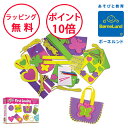 ボーネルンド 手芸キット 手作りひもとおし クラフト ガルト 知育玩具 5歳 誕生日プレゼント 工作キット 手芸 おもちゃ 工作 GALT 男の子 女の子 GTA4085G