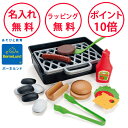 ボーネルンド おでかけバーベキューセット おもちゃ キッチン おままごと ごっこ遊び ダントーイ キッチンセンター Dantoy 誕生日プレゼント 2歳 バーベ...