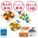 ボーネルンド 絵合わせパズル モザイクデザイン ブロック トイズフォーライフ 誕生日プレゼント 3歳 知育玩具 男の子 女の子 形あわせ 木のおもちゃ トイズ・...