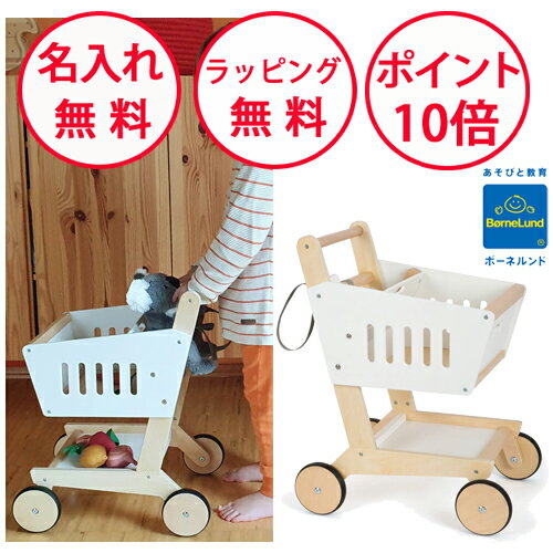 ボーネルンド 木のショッピングカート スモールフット おままごと キッチン おもちゃ ごっこ遊び 誕生日プレゼント 3歳 女の子 男の子 ショッピングカート 無料 名入れ small foot スモール・フット SM12403
