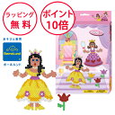 ボーネルンド ハマビーズ プリンセスキット アイロンビーズ 誕生日プレゼント 5歳 知育玩具 工作 制作キット MH3444