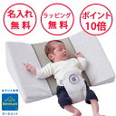 ボーネルンド ベビーまくら20° AIR+ キャンディード 赤ちゃん 枕 ベビー枕 男の子 女の子 出産祝い CD265110
