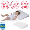 ボーネルンド ベビーまくら 15° キャンディード 赤ちゃん 枕 ベビー枕 男の子 女の子 出産祝い CD262007