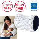 ボーネルンド 授乳アームクッション ネイビー&エトワール キャンディード 授乳クッション アームクッション 出産祝い 男の子 女の子 CD204305