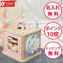 クラシックワールド ドリーム アクティビティー キューブ ルーピング 型はめパズル 形合わせ 知育玩具 1歳 あそび箱 アクティビティボックス ビーズコースター 誕生日プレゼント 男の子 女の子 木製玩具 木のおもちゃ Classic world 無料 名入れ cl54334