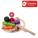 正規品 Classic（クラシック） [カッティングベジタブル] おままごと 木のおもちゃ 木製玩具 誕生日プレゼント 2歳 クラシックワールド