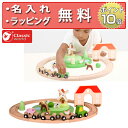クラシックワールド スモール ファーム トレイン セット 電車のおもちゃ 木のおもちゃ 誕生日プレゼント 男の子 女の子 レールトイ レールセット 汽車レール 知育玩具 3歳 木製玩具 無料 名入れ Classic world CL54464