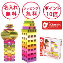 クラシックワールド ビルディング スティックス 100ピース 積み木 ドミノ 知育玩具 1歳 木のおもちゃ 木製玩具 つみき 誕生日プレゼント 男の子 女の子 ...