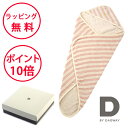 【セール】 ディーバイダッドウェイ ふんわり6重ガーゼフード付きおくるみ ちょう おくるみ ストール アフガン ガーゼ 日本製 湯上りタオル ベビー 赤ちゃん ...