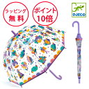 ジェコ アンブレラ ポップレインボー ビニール傘 子供傘 子供 キッズ傘 女の子 男の子 子供用傘 おしゃれ こども キッズ 3歳 幼稚園 子ども ドーム型 透...