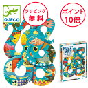 ジェコ ジグソーパズル オクトパス パズルアート 子供向けパズル 350ピース タコ たこ 知育玩具 7歳 子供用パズル 誕生日プレゼント 男の子 女の子 DJECO dj07651