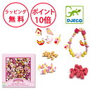 ジェコ ウッデンビーズ バード アクセサリー制作キット 手作り キット アクセサリー 子ども 知育玩具 4歳 工作キット 誕生日プレゼント 女の子 アクセサリー...