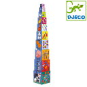 正規品 DJECO(ジェコ) [10ファニーブロックス] ブロックス おもちゃ キューブ パズル 幼児
