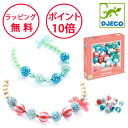 ジェコ バブルビーズ シルバー ビーズ アクセサリーキット 知育玩具 6歳 工作キット 誕生日プレゼント 女の子 アクセサリー制作 ひもとおし ビーズアクセサリ...