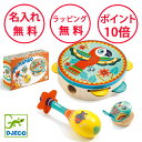 ジェコ 楽器3種 タンバリン マラカス カスタネットアニマンボシリーズ 楽器のおもちゃセット 楽器 おもちゃ 誕生日プレゼント 3歳 男の子 女の子 DJECO 無料 名入れ DJ06016